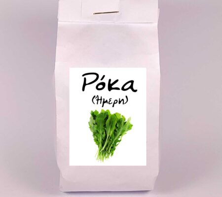 Ρόκα πλατύφυλλη ήμερη παραδοσιακή