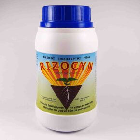 Φυσικός βιοδιεγέρτης ριζοβολίας Rizocyn (250 cc)