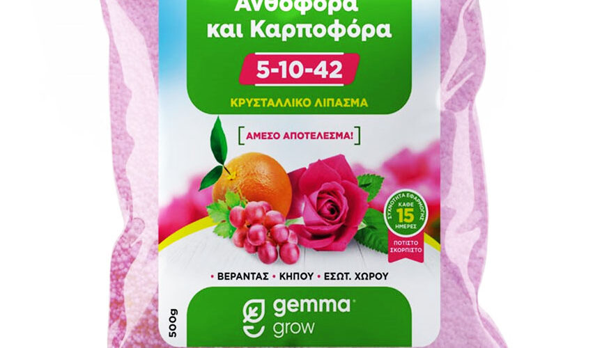 Λίπασμα κρυσταλλικό ανθοφορίας 5-10-42 (500 γρ)