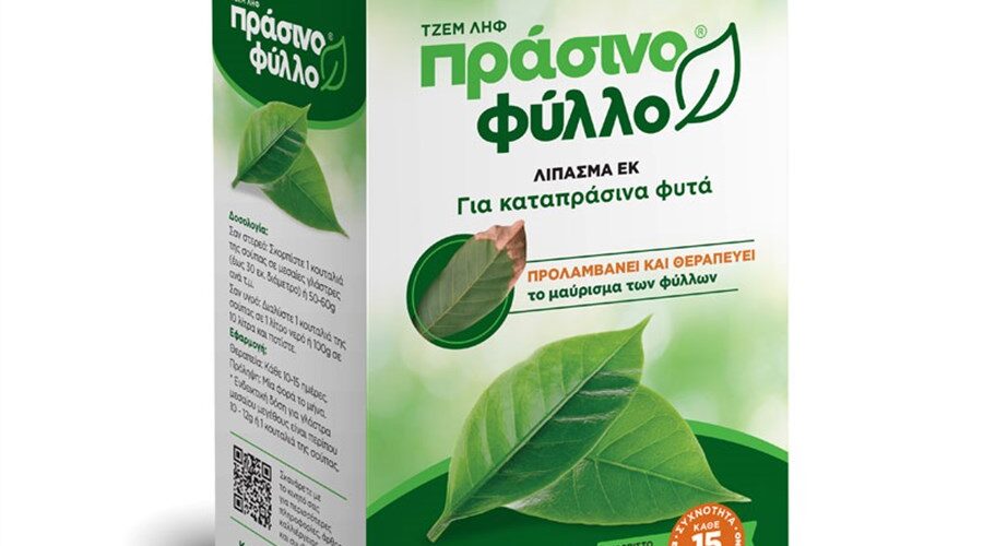 Λίπασμα μαγνησίου Πράσινο φύλλο (500 gr)