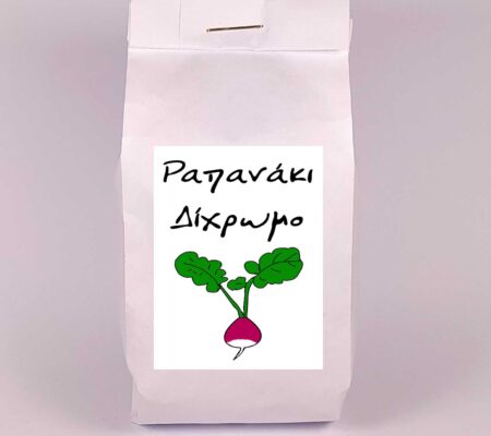 Ραπανάκι δίχρωμο National (φάκελος 20 γρ)