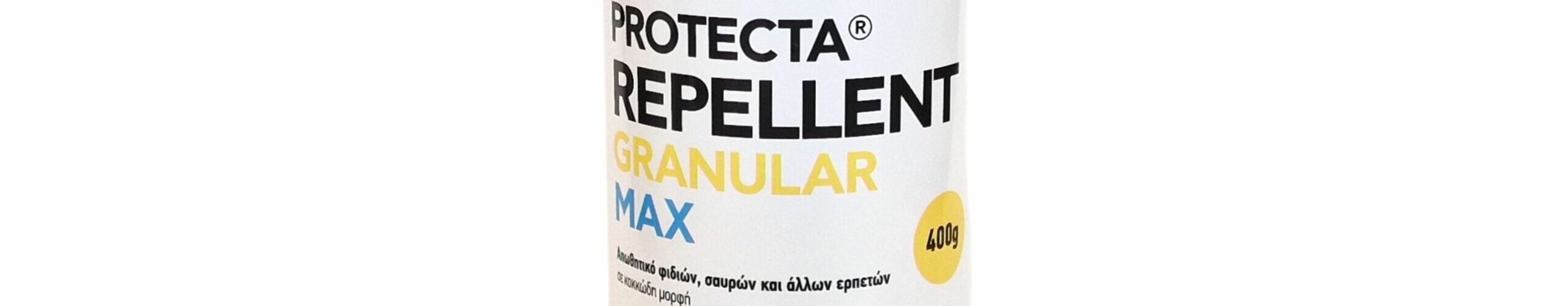Απωθητικό φιδιών και σαυρών Protecta repellent granular (δοχείο 400 γρ)