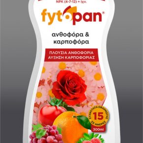 Υγρό λίπασμα Fytopan για Ανθοφόρα και Καρποφόρα φυτά 300 ml