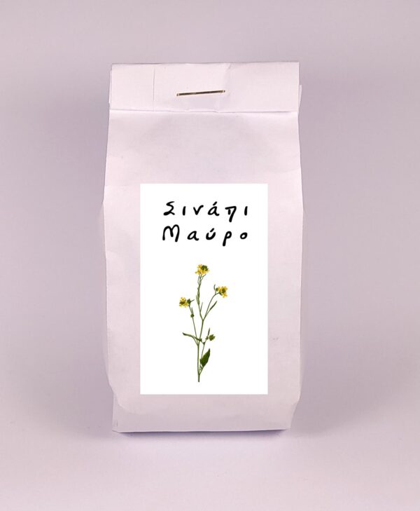 Σινάπι μαύρο (μαύρη μουστάρδα)