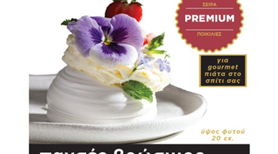 Πανσές βρώσιμος Bambini mixed (hobby bag 0,20 γρ)