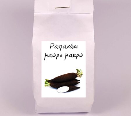 Ραπανάκι μαύρο μακρύ παραδοσιακό
