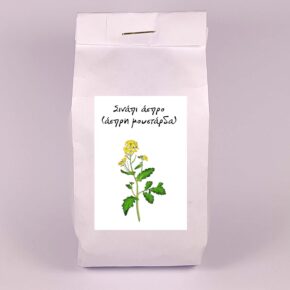 Σινάπι άσπρο (άσπρη μουστάρδα)