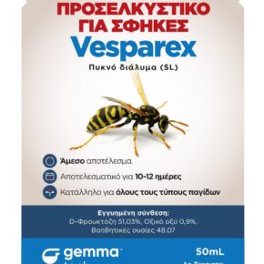Προσελκυστικό για σφήκες Vesparex 50 ml