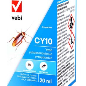 Εντομοκτόνο παρασιτοκτόνο CY10 20 ml