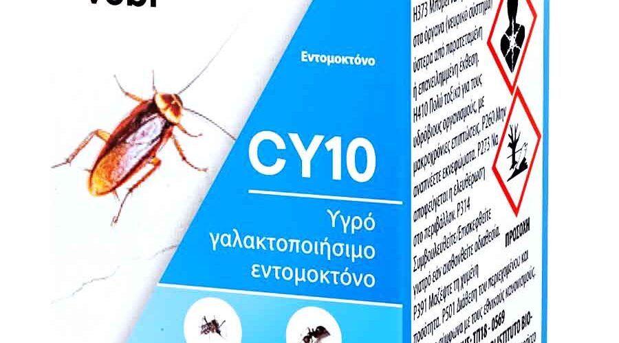 Εντομοκτόνο παρασιτοκτόνο CY10 20 ml