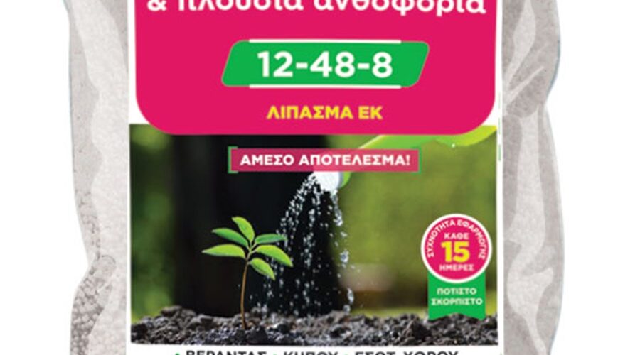 Λίπασμα κρυσταλλικό για Μεταφυτεύσεις & πλούσια ανθοφορία 12-48-8 500 gr